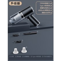 자동차 진공 청소기 자동차 무선 충전 자동차 가정용 대형 흡입력 강력한 소형 휴대용 미니 자동차, 1