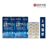 노르웨이산 건조한 뻑뻑한 눈 안구 혈관 혈액 순환 눈 피로 건강 관리 에 좋은 오메가3 비타민E 복합 영양 공급 영양제, 2BOX(2개월분)