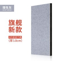 방음재 방음벽체흡음신기 방음면 소음저감녹음방벽에 방음판흡음면 고밀도, 옵션11