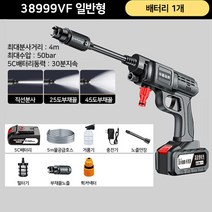 무선 고압 분사기 고압건 세차기 충전식 워터건 가정용 셀프 자동차, 1. 38999VF 베터리1개