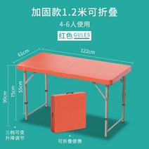 야외 사각테이블 휴대용 행사매대 프리마켓 식탁, 1.22m 폴딩 리프트 테이블 레드