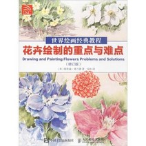 민화그리기 진품명소: 세계화고전 튜토리얼: 꽃화의 요점과 퍼즐 그림 사진액자