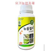 뉴응칠이 500ml 고추 오이 복숭아혹진딧물 아메리카잎굴파리 온실가루이 흰가루병