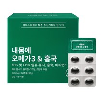 내몸에 오메가3&홍국 콜레스테롤 중성지방 낮추는 영양제 혈액순환 LDL HDL 개선 내몸프로젝트, [스타트패키지] 3+1 4개월분, [스타트패키지] 3+1 4개월분