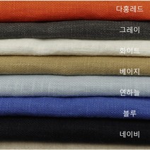 앞치마만들기 생활한복 린넨 8수 트윌 - 7색상(21813-2), 로열블루
