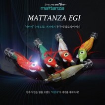 마탄자 수평 전자에기 만만이 LED 3색 야광바디 에기 한국낚시, B12 무등산수박