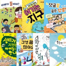 출판사연합 2020년 초등 3학년 1학기 권장도서 세트 (전7권)