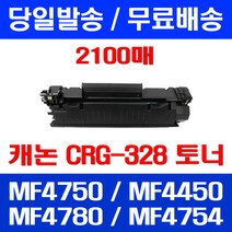 무료배송토너 캐논 CRG-328 2100매 MF 4750 4450 4780W MF4570DW 케논 MF4410 소형 MF4754 소호 잉크 포토 MF4890DW, 1개입, CRG-328 2100매 호환 토너