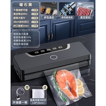 떡포장기계 진공포장기 진공기 비닐 가정용 업소용, 블랙/진공백 300매