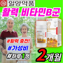 고함량 복합 멀티 활력 수용성 비타민b 티아민 코발라민 비오틴 엽산 판토텐산 니아신 비타민 B 비 군 b1 b2 b3 b5 b6 b7 b9 b12 복합체 영양제 정 알약케이스 5g, 2개월 분, 60정