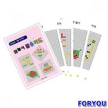 ForU885 가베 점놀이 활용카드 언어 키즈에버 수학 영역열학습교구 창의