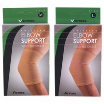 빅토스 팔꿈치보호대