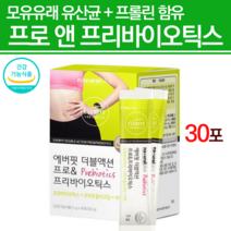 프로바이오스틱스 프리바이오스틱 프락토올리고당 아연 프로바이오스틱 유산균