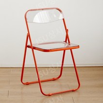 공간활용 아크릴의자 투명의자 미드센추리 인테리어 접이식의자 카페의자 다양한 컬러, 오렌지 프레임+투명