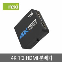 엠지컴/ NX1009 4K 1:2 HDMI분배기(NX-4K0102SPM)