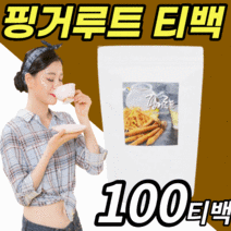 인도네시아 핑거루트 추출물 판두라틴 티백 차 100% 식 약 처 수입 신고 인증 30대 40대 50대 남성 여성 갱년기 마시는 핑크 핀거 필거 핑커 핑가 팡거 루트 루틴 루드 추출, 1봉, 100티백