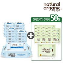 네츄럴오가닉 아기물티슈 데미워터 플레인 스마트캡형100매[20팩]+오리지널 플레인 휴대용 손입티슈10매[20팩], DEMI100_20+OPT10_20