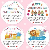 슈가레빗 주문제작 가정의달 어린이집 유치원 학교 학원 생일 축하 감사 기념일 답례 선물 포장 주문제작 스티커, 12개입, 일반라벨지63mm