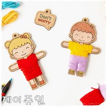 민화샵 DIY키트 걱정인형 만들기 모음 인형 꾸미기, 걱정인형 만들기-남자아이