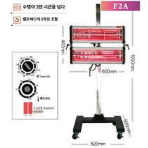 적외선 카센터 자동차 도색 열처리기 도장 외형복원, F2A 에나멜 램프