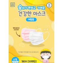 웰킵스몰 유한킴벌리 덴탈마스크 네퓨어 닥터퓨리 소형 대용 초소형 마스크 초소형 200매, [대형200매]핑크