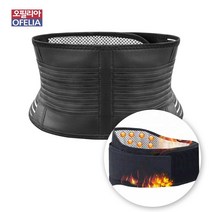 오필리아 토르말린 허리벨트 허리찜질기 자가발열 온열벨트 배 찜질 허리복대