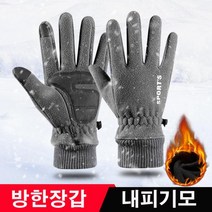 택배 배달 퀵 겨울 방한 보온 자전거 오토바이 핸드폰 스마트폰 터치 남자 여성 작업 야외 기사, 방한장갑XJ 여 핑크
