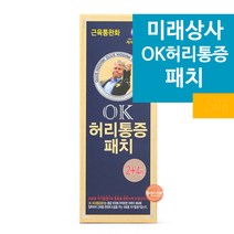 OK 프리미엄 허리통증 패치 히딩크 자석파스 6매 (자석4+리필2)