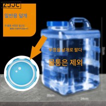 Z3JC 두꺼워진 투명 물통 가정용 물통 플라스틱 뚜껑 청정 물통 생수통 차량용 라지 휴대용 차 물통, 10L 블루 통용 커버(전용량 공통)