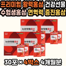 활력홍삼 벌꿀 홍삼선물세트 유기농홍삼 홍삼갱년기 홍삼농축액 홍삼추천 꿀홍삼 발효홍삼 건강선물세트 6년근홍삼농축액 홍삼추출액 홍삼엑기스 홍삼브랜드 홍삼액기스 활력홍삼정 홍삼의효능 부모님결혼기념일