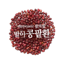 엔존 발아콩팥환 국내산 발아팥 발아콩 검은콩환 서리태환 비타민b1 추천, 1개, 160g