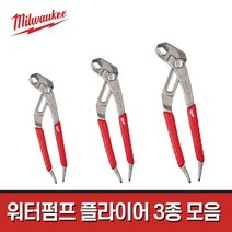 밀워키 워터펌프 플라이어 3종 모음 / 녹방지 첼라 8인치 10인치 12인치, 03.12인치 (48-22-6212)
