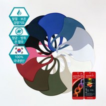 (국내생산/KC완료) 발열 은나노 3D 마스크 에어로히트