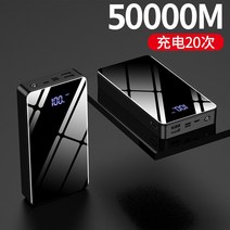 휴대용 초대용량 100000mAh 캠핑용 가정용 보조배터리 제2의 샤오미, 블랙 50,000 ma