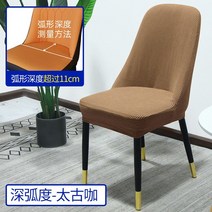 의자커버 1331# 등받이 다소미얼 Z, 20_태고카[심호도] 1장[의자 커버만 팔고 의자는 팔