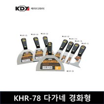 케이디와이 경화형 헤라 KHR-78 스크래퍼 껌제거 다가네 철, 1개