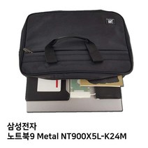 [컴세상]S.삼성 노트북9 Metal NT900X5L-K24P노트북가방 kssdw8032
