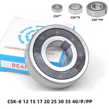 베어링하우징 볼베어링 풀러 CSK 8 12 15 17 20 25 30 35 편도 클러치 키홈 백스톱 베어링 포함, 18.CSK30 - 1Pcs