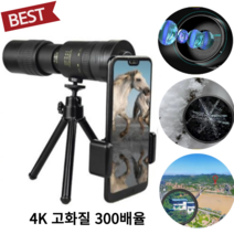 에이픽셀망원렌즈 아이폰망원렌즈 갤럭시 스마트폰카메라 300배율, 1개