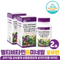 30대 여성 종합 비타민 무기질 항산화 활력 보충제 20대 40대 50대 60대 70대 친구 엄마 할머니 생일 직장인 주부 여자 멀티 미네랄 이노시톨 선물 포 우먼 맞춤 영양제