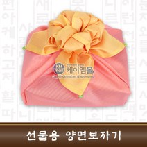 선물용 양면보자기 - 살구 (1~4호), 4호(105cm)