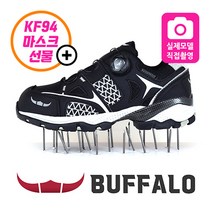 오늘출발 버팔로 안전화 뷰티 블랙 BFL-410BK 다이얼 발편한 경량 작업화 4인치 남성 여성 국산 KF-94 마스크 선물 증정