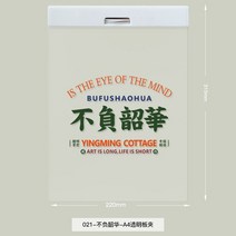 책받침 A4보드 깔판 글쓰기 문구 초등학생 투명판 학생 시험 귀여운 집게 공책 다용도 고정집게 창의 폴더 그림판, 05 021-소화-PP