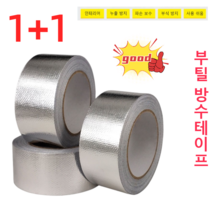 1+1 부틸테이프 알루미늄박 자가접착 방수 누수보정테이프 실링테이프 색강기와 지붕보수 배관테이프5cm*5cm, 16개*2