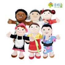 세계 전통의상 다문화교육 손인형세트 키즈놀이방 구연동화인형 봉제손인형 미니인형