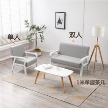 소파 매장용 대기석 상담실 쇼파 아파트 가정용 미용실쇼파 원룸 1인 오피스, 싱글+싱글+작은이중 티테이블, 스모크 화이트 팔걸이 린넨