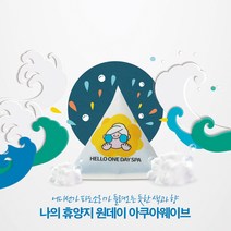 헬로원데이스파 삼각입욕제 반신욕 족욕 배스 배쓰 바스솔트 아로마 호주 천일염 미용소금 30g, 아쿠아웨이브(민트), 1개