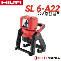 힐티 SL6-A22 충전 LED 작업등 22V 3000루멘 베어툴, 1개