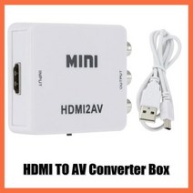 HDMI호환 AV 컨버터 HD 비디오 컴포지트 컨버터 박스 HDRCA AVCVSB LR 비디오 1080P 지원 NTSC PAL HD2AV 박스, White+HD TO AV