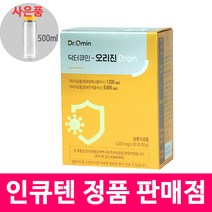 인큐텐 닥터큐민 오리진 강황 추출물 면역증진 텐큐민S 텐큐민S플러스 수용성 커큐민+사은품 편백수 증정